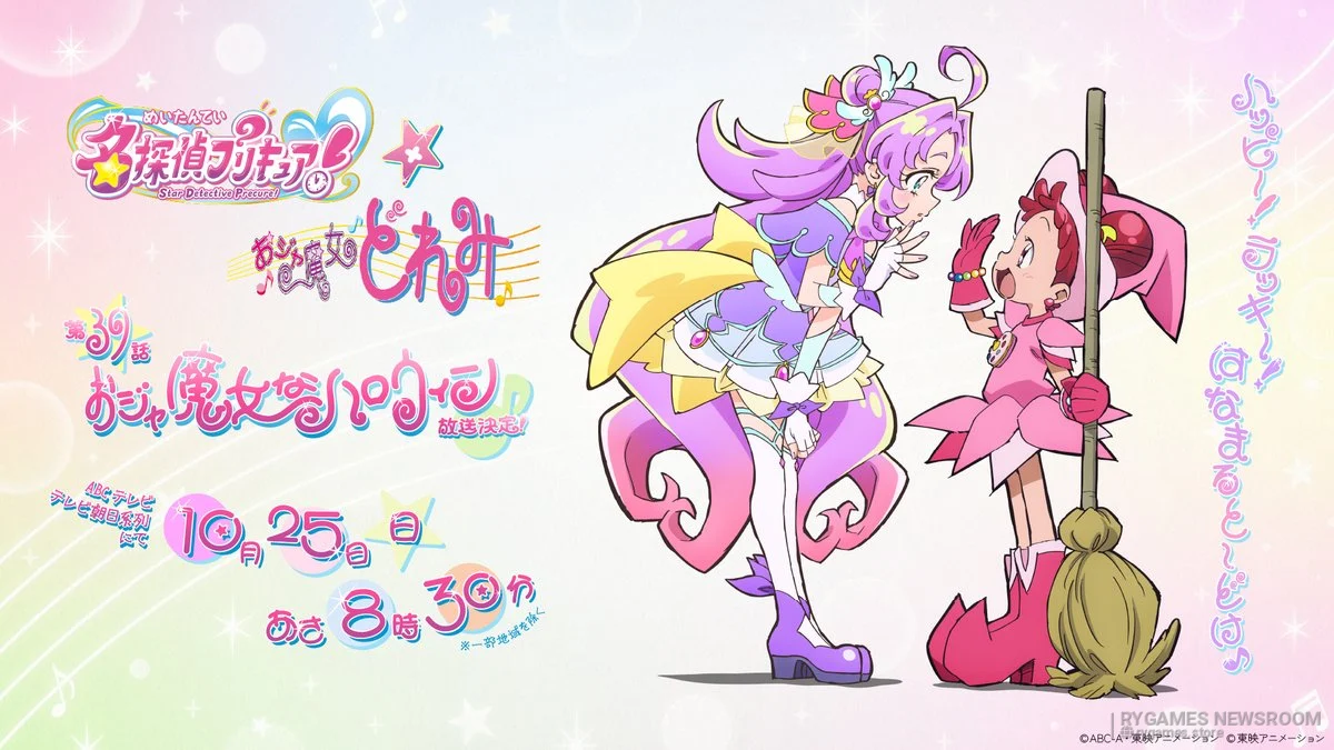 Official Star Detective Precure! × Ojamajo Doremi Collaboration Visual