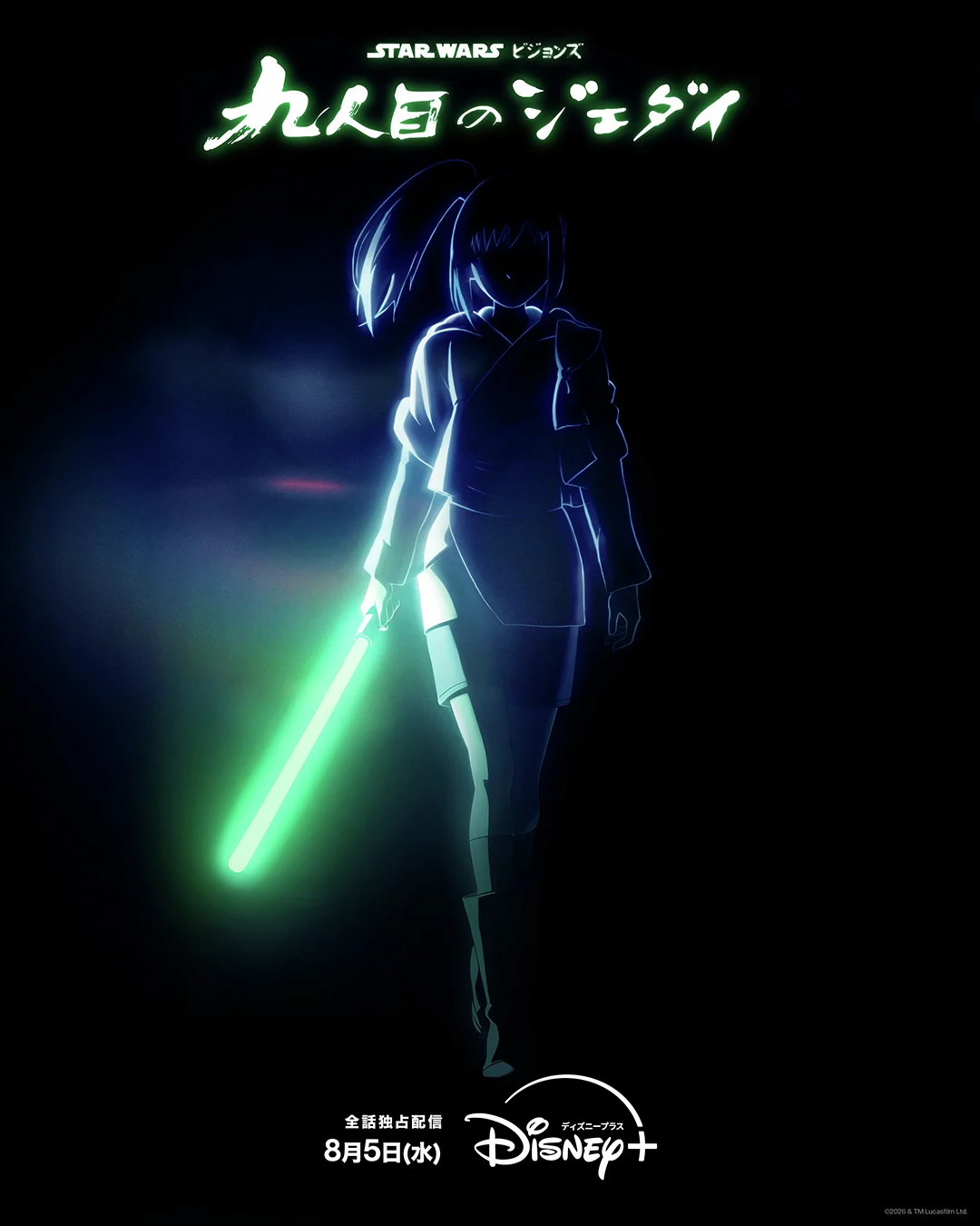 Key visual Star Wars: Visions Presents - The Ninth Jedi menampilkan Kara dan konflik lightsaber di galaksi baru