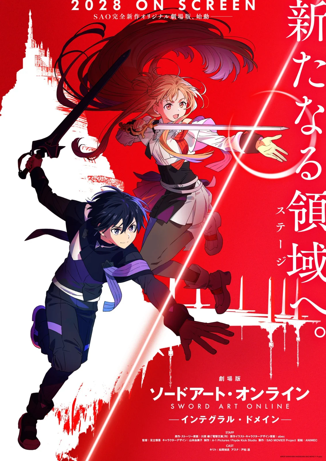 Teaser visual Sword Art Online the Movie - Integral Domain - menampilkan Kirito dan Asuna dengan komposisi merah-putih dan nuansa wilayah baru