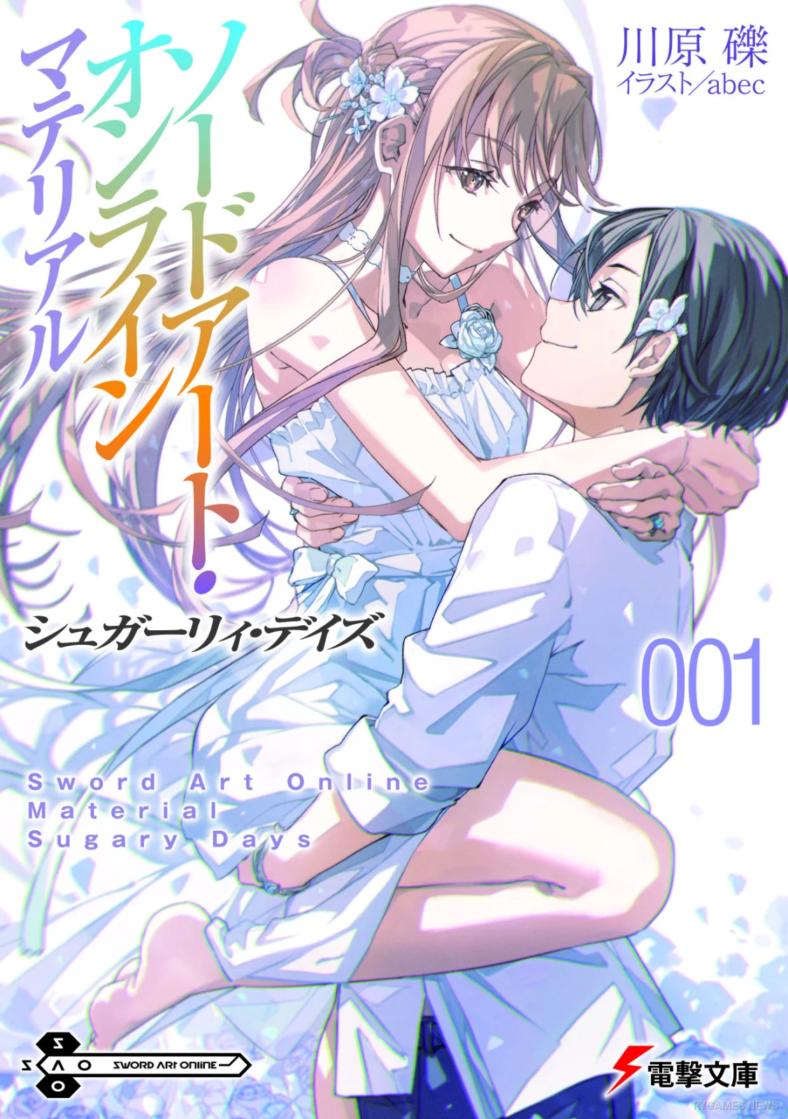 Sampul Sword Art Online Material 1: Sugary Days