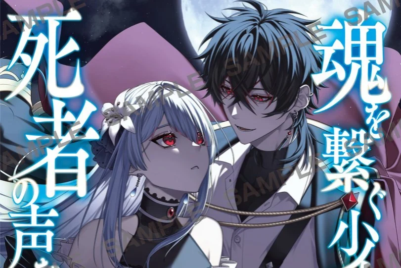 Tamashii wo Tsunagu Shoujo wa, Shisha no Koe wo Kiku Resmi Terbit, Novel Perdana Mikeneko - RYGAMES