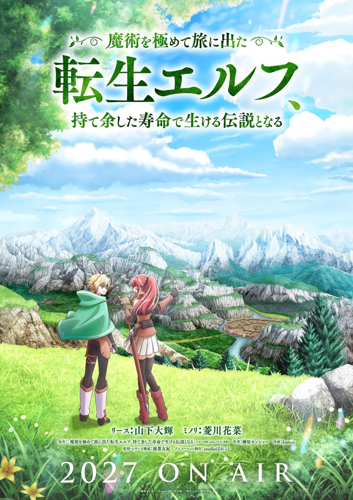 『転生エルフ』公式ティザービジュアル