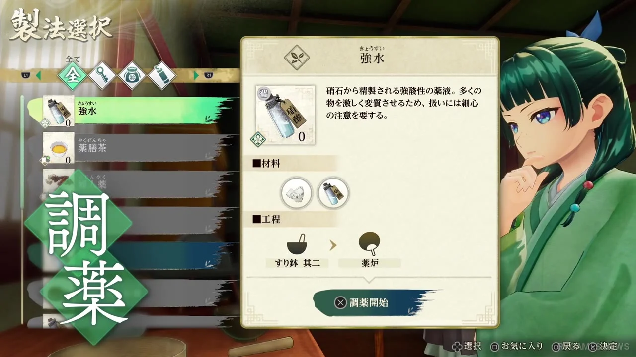 Cuplikan Official PV1 The Apothecary Diaries: The False Imperial Brother - gambar 12