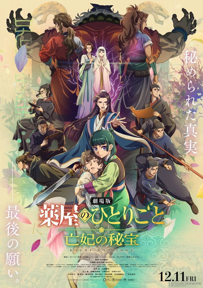 Official Latest Key Visual – The Apothecary Diaries: The Late Lady's Treasure
