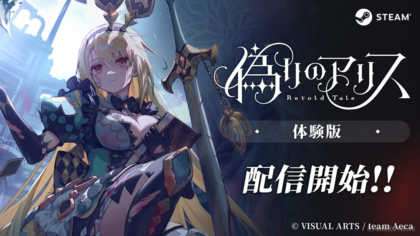 Official The False Alice -Retold Tale- Demo Release Visual