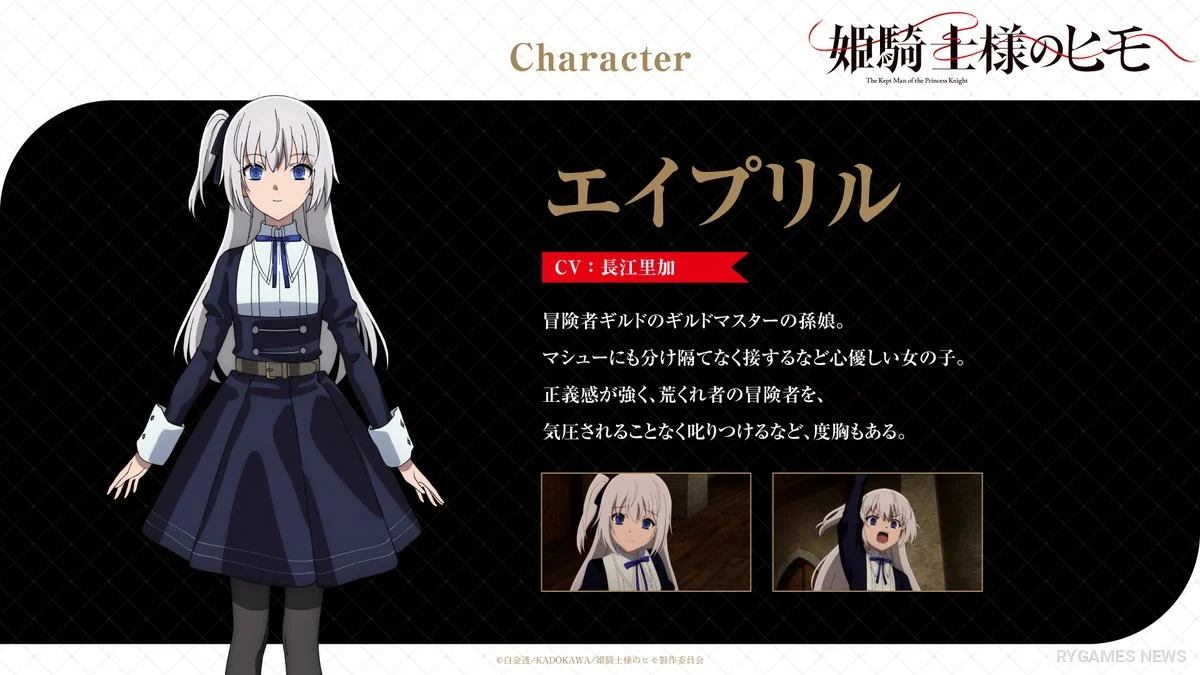 April Character Visual — CV Rika Nagae