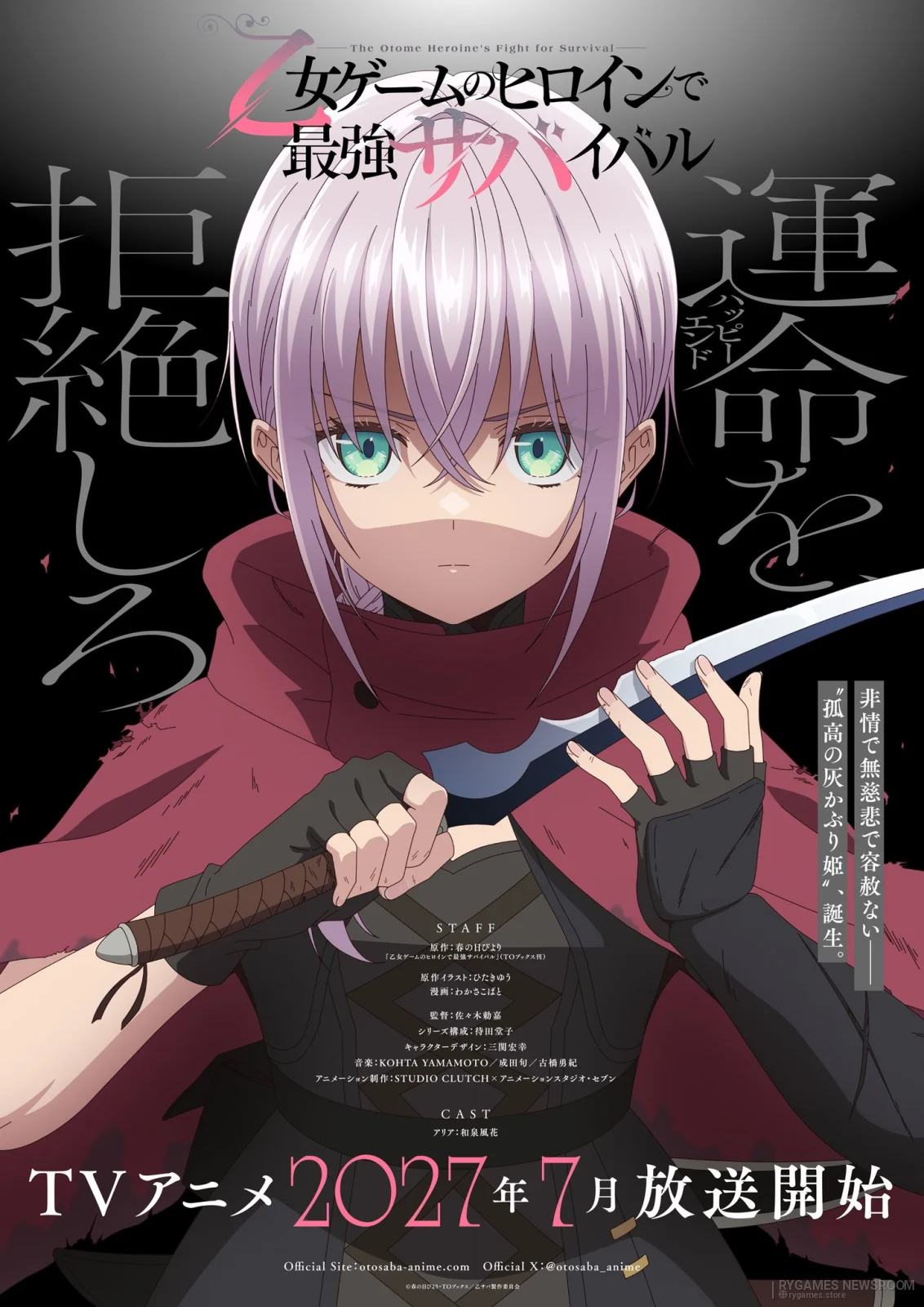 Official Teaser Visual The Otome Heroine's Fight for Survival