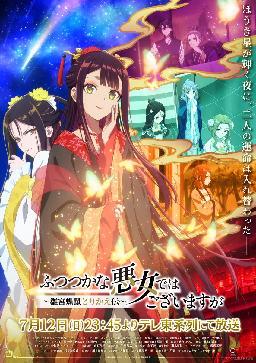 Main visual Though I Am an Inept Villainess