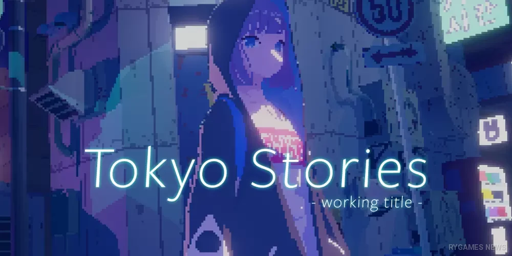 『Tokyo Stories』公式キービジュアル