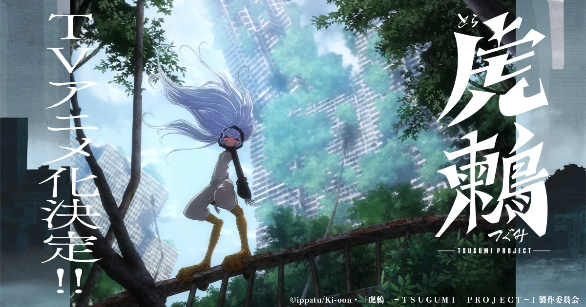 Toratsugumi -TSUGUMI PROJECT- Resmi Jadi Anime, Survival SF di Jepang Pasca-Apokaliptik - RYGAMES