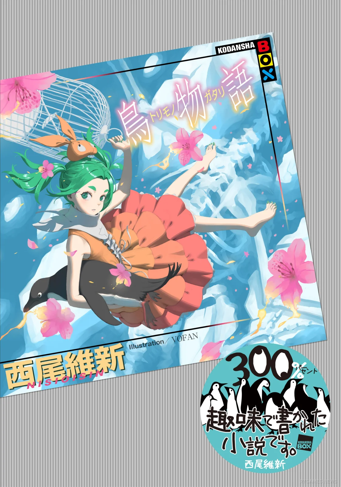 Tori Monogatari Cover Art by VOFAN
