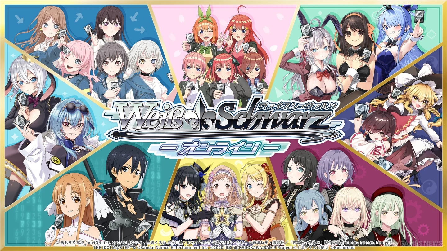 Official Weiss Schwarz Online Key Visual