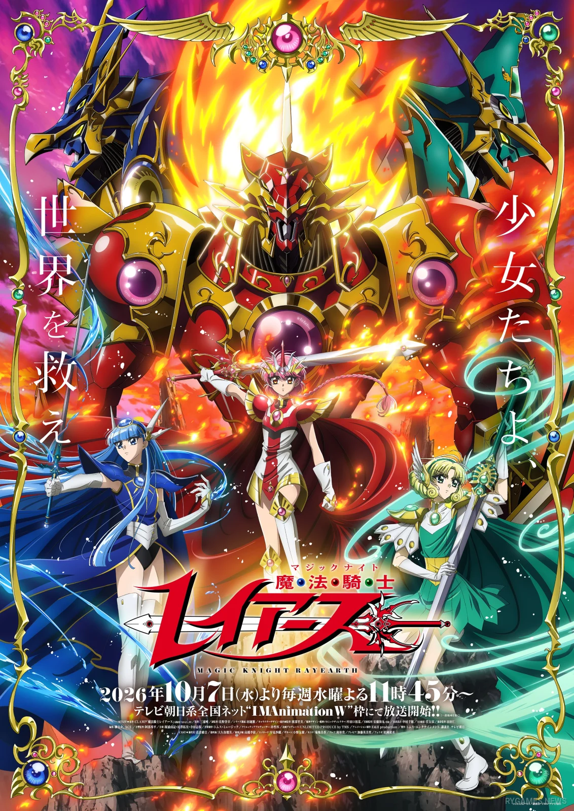 Key visual kedua Magic Knight Rayearth menampilkan Hikaru, Umi, Fuu, Rayearth, Ceres, dan Windam