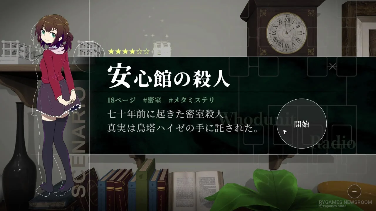 Screenshot gameplay Whodunit Radio dari Steam - gambar 11