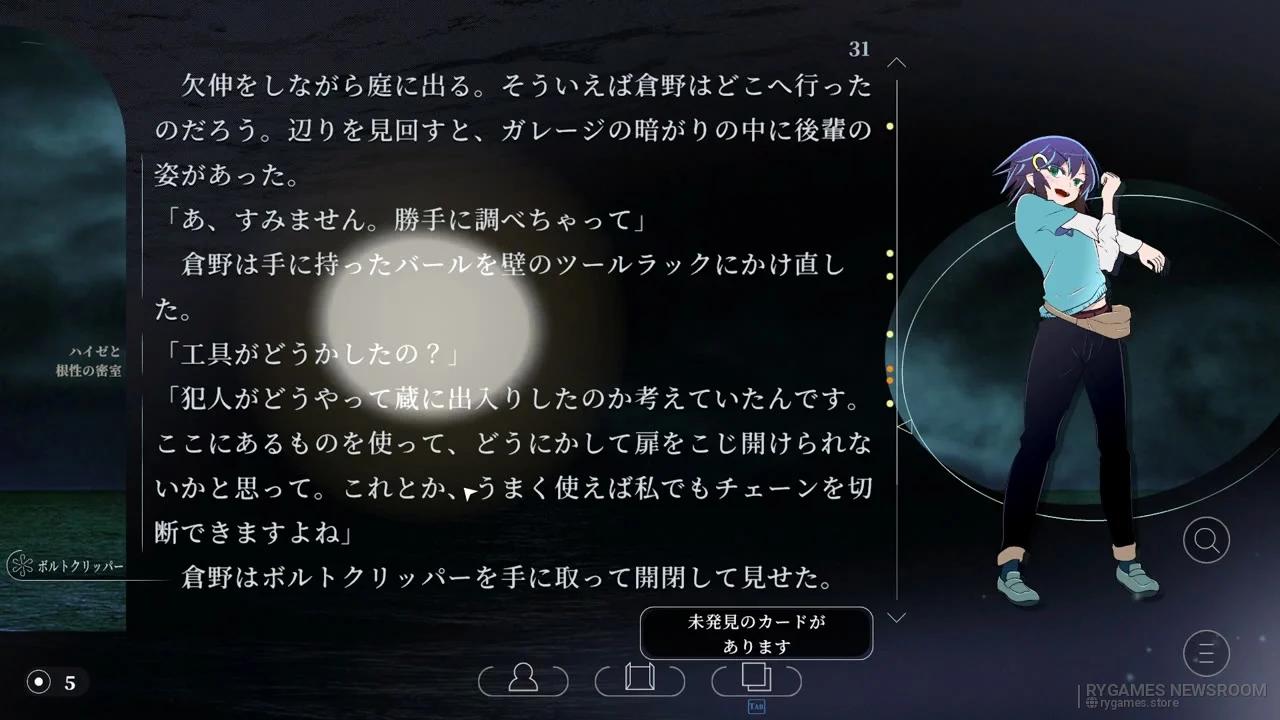 Screenshot gameplay Whodunit Radio dari Steam - gambar 13