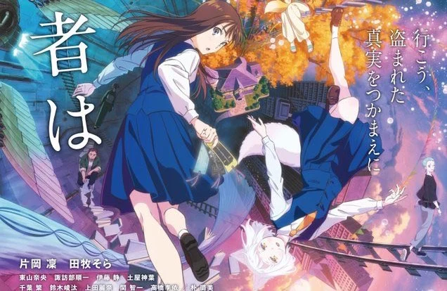 映画『この本を盗む者は』9月4日～24日にヱビスシネマ。で上映。デジタル＆真空管サウンドの2音上映を実施 - RYGAMES