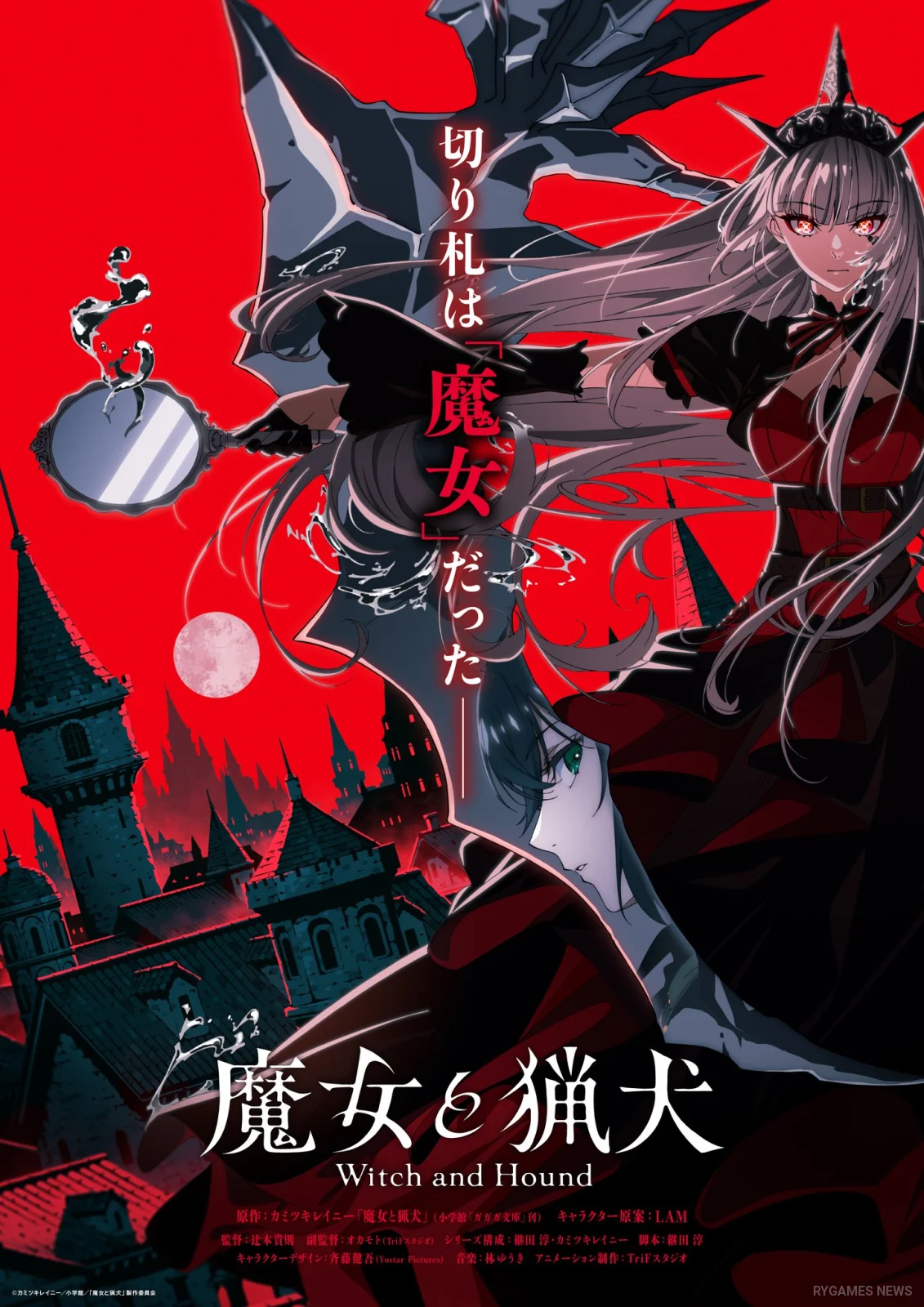 Teaser visual Witch and Hound