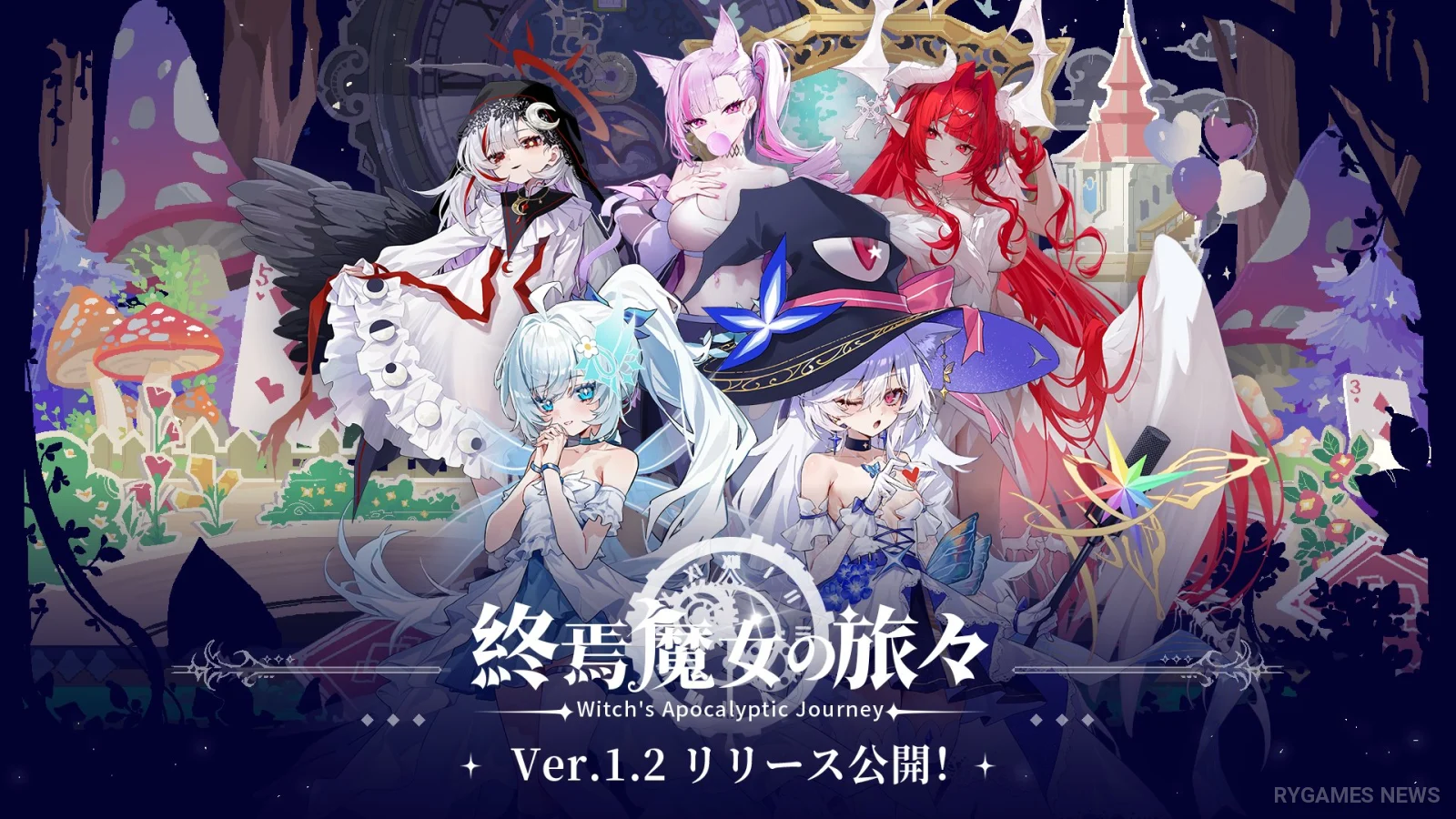 Ver.1.2新キャラクター5人の公式プロモーションビジュアル