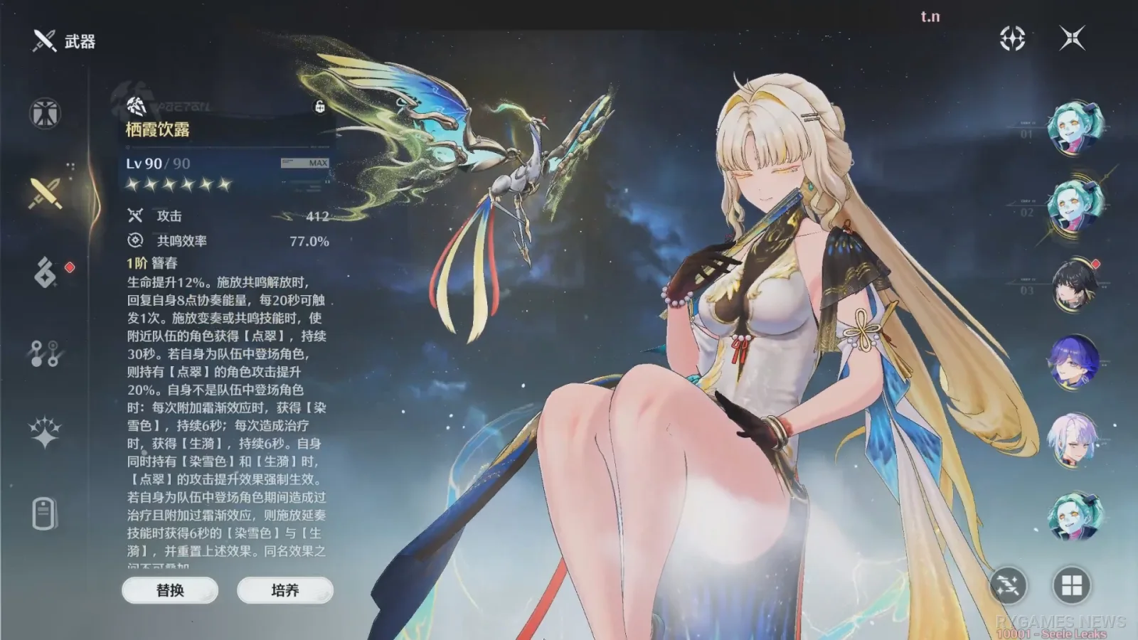 Weapon Suisui
