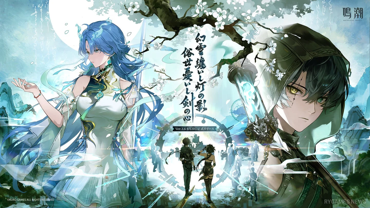 Key Visual Wuthering Waves Version 3.6 Lamplight in Mirage Sword's Resolve in Heart