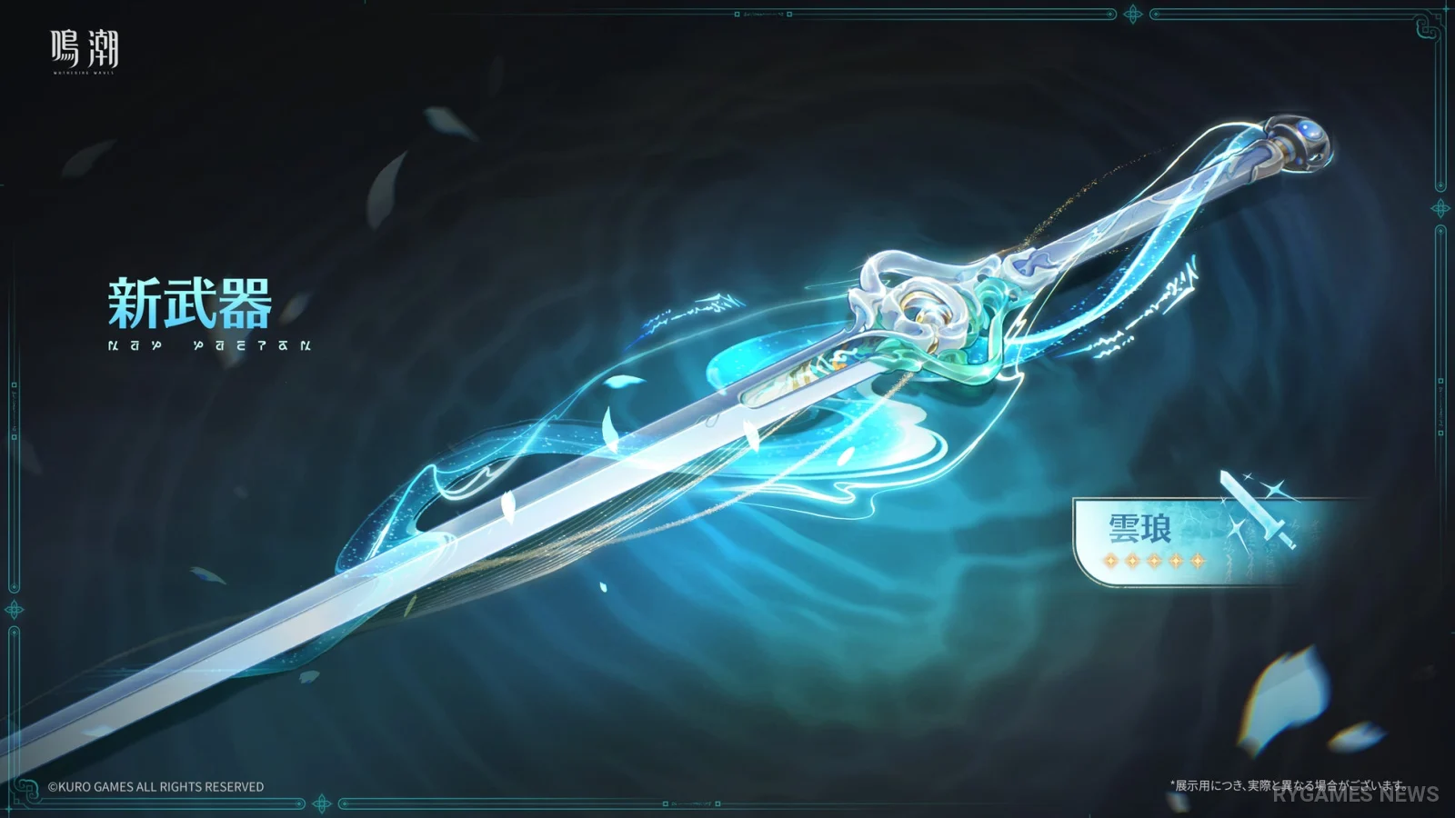 Senjata Signature Qingxiao Glint of Clouds