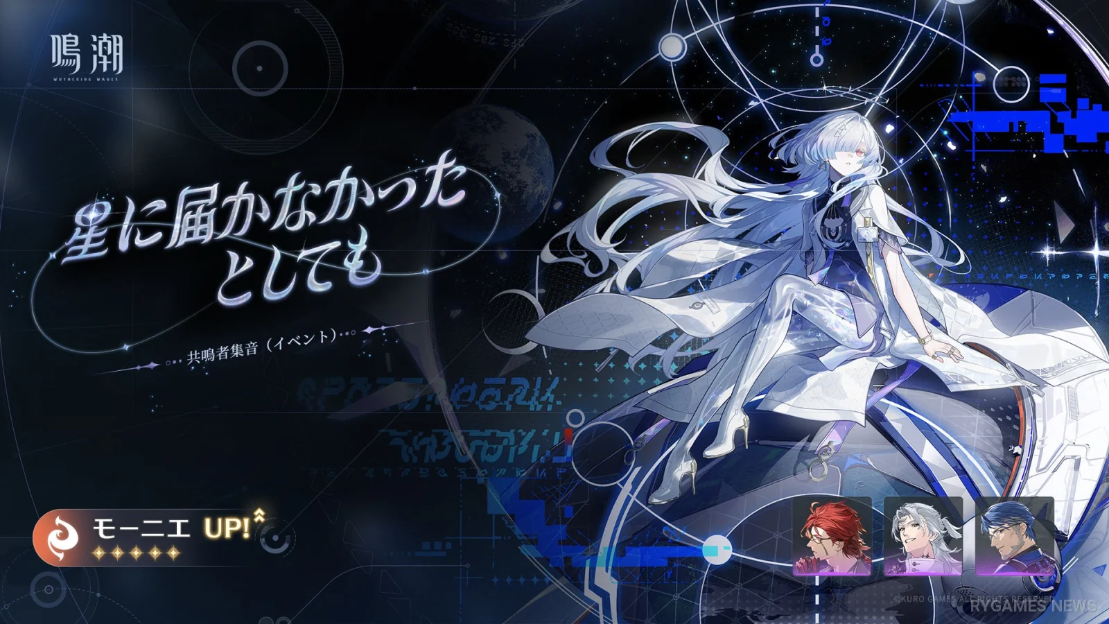 Banner Rerun Mornye Wuthering Waves Version 3.6