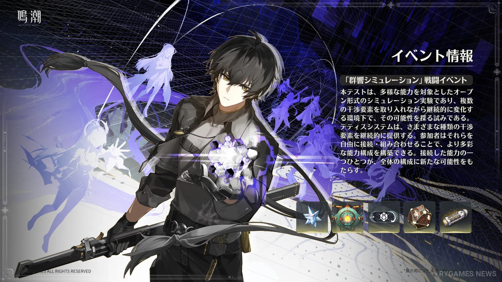 Event Tempur Resonance Sim Realm Wuthering Waves Version 3.6