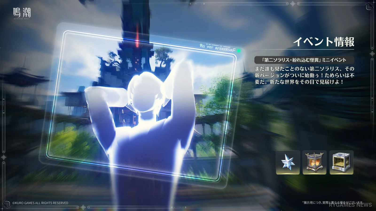 Event Second Coming of Solaris Coded Deception