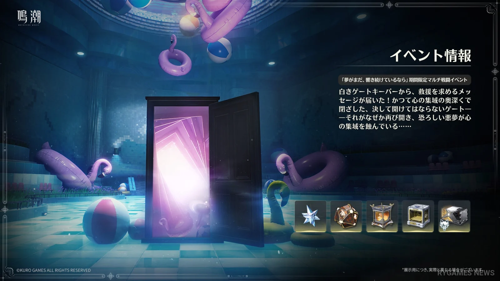 Event Co-op If Dreams Still Reverberate