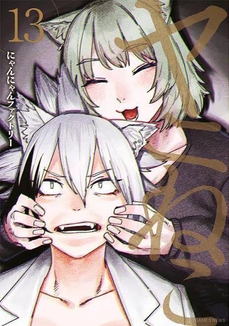 Sampul Yani Neko Volume 13
