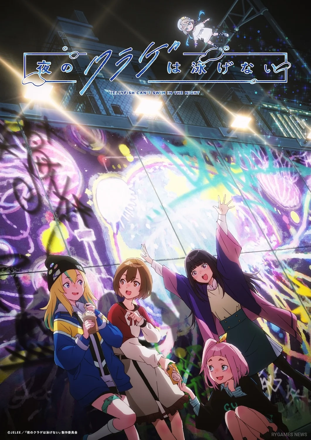 Key Visual Yoru no Kurage wa Oyogenai