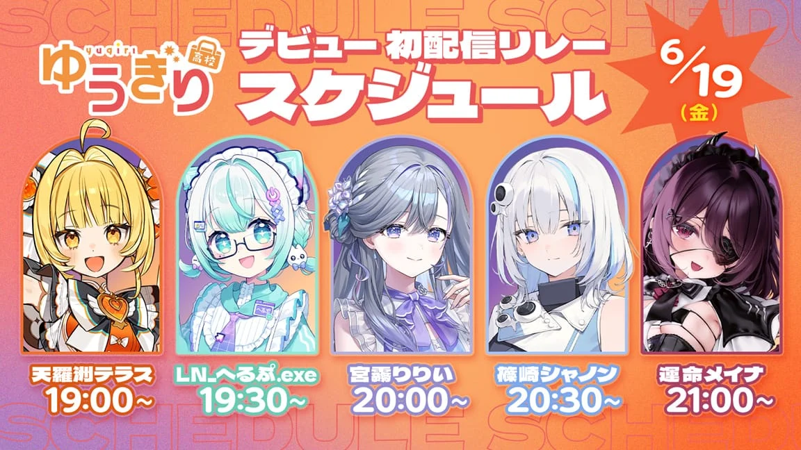 Yugiri High School Diumumkan viviON, Sister Group Aogiri High School Debut 19 Juni - RYGAMES