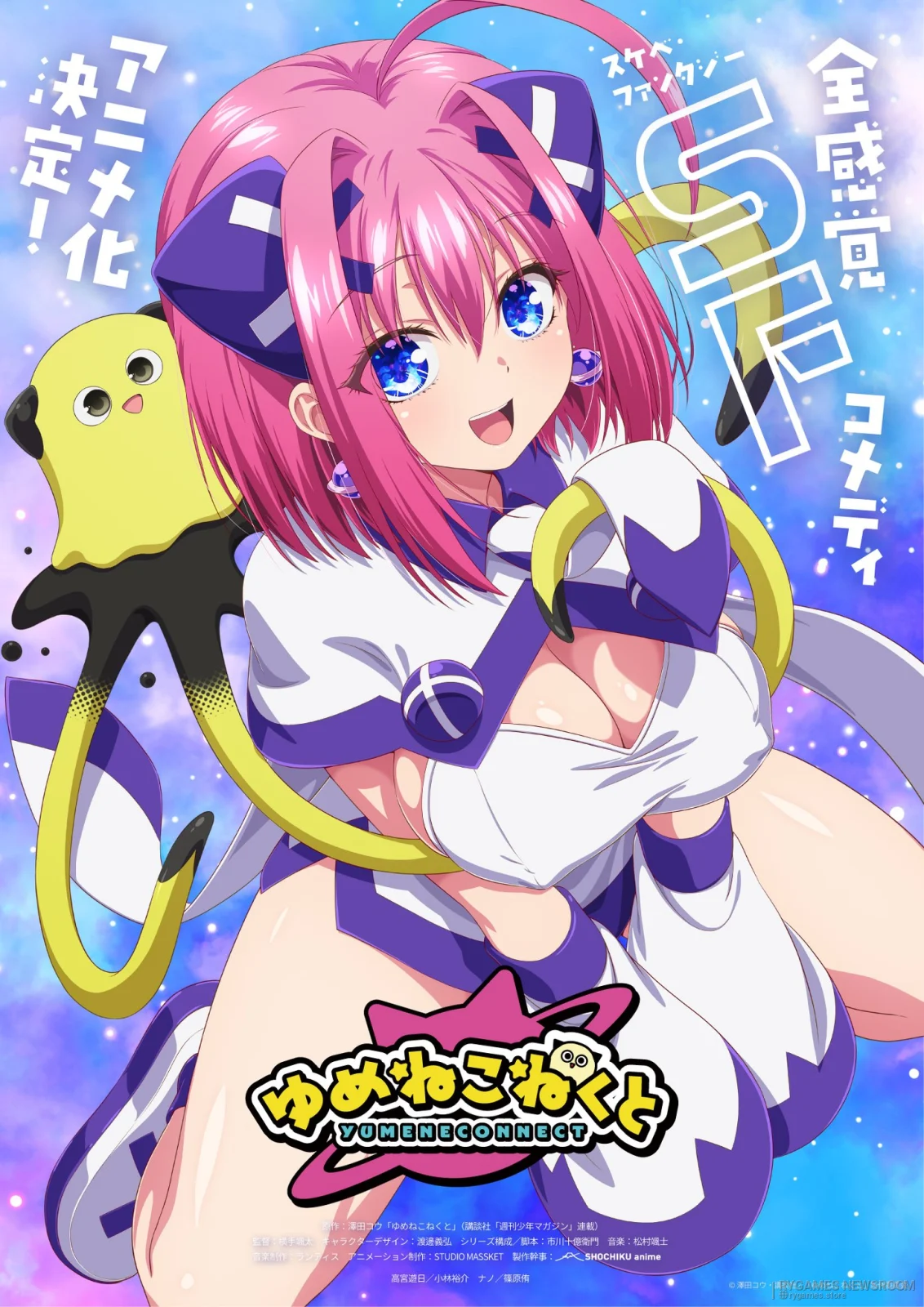 Official Yumene Connect Teaser Visual