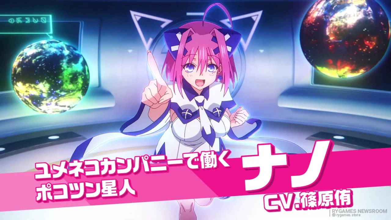 Stills from the Yumene Connect teaser PV - gambar 4