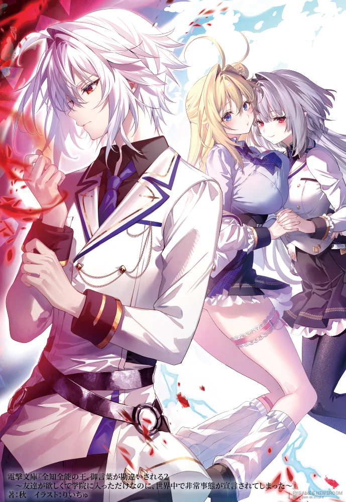 Cover Illustration Zenchizennou no Ou, Okotoba ga Kanchigai Sareru Volume 2