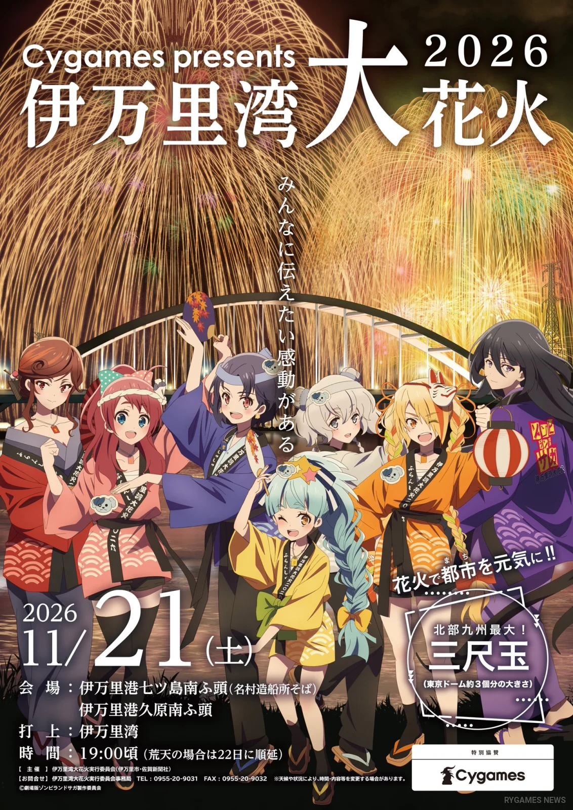 Franchouchou dalam visual kolaborasi Cygames presents Imari Bay Fireworks 2026
