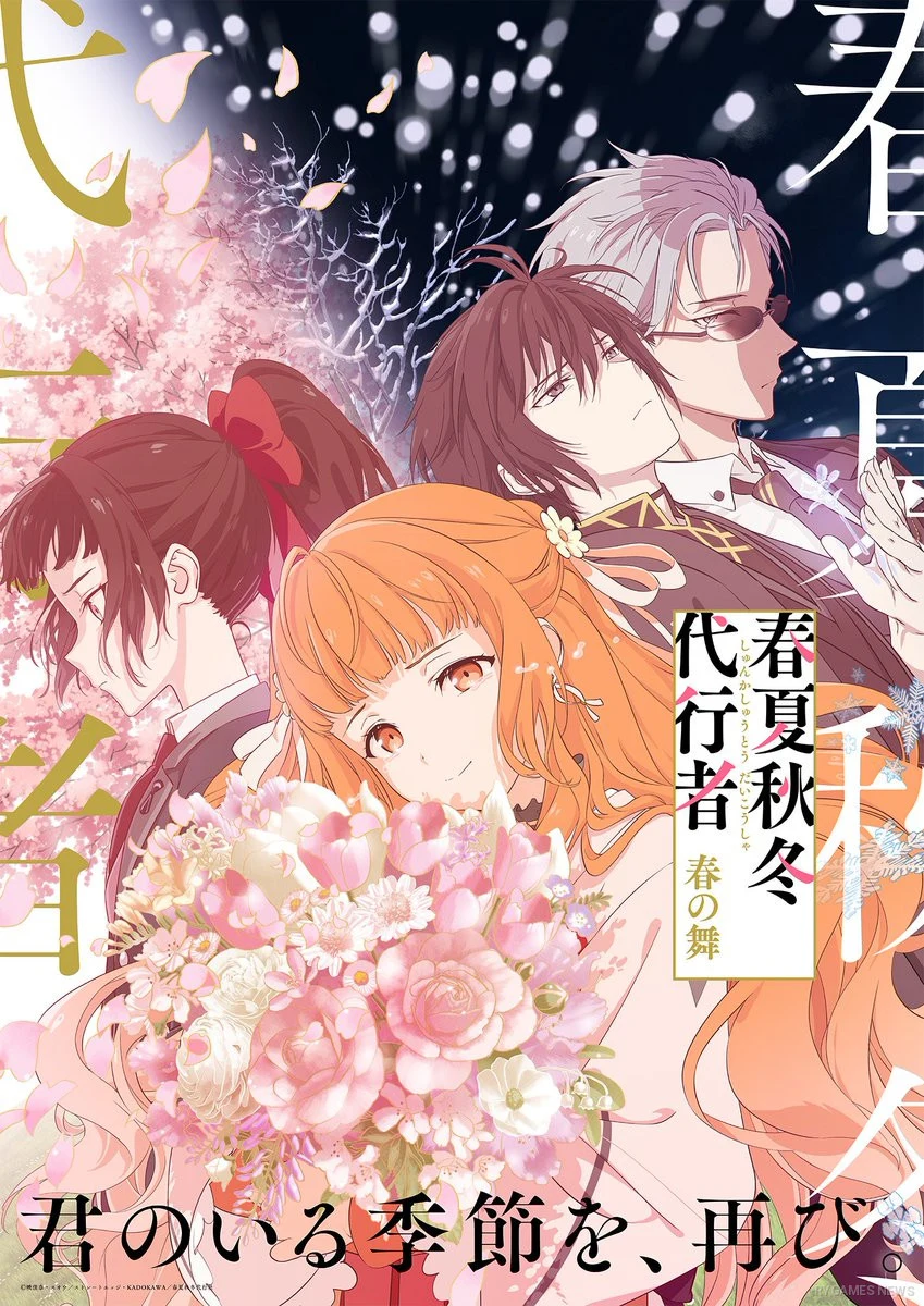 Visual light novel Agents of the Four Seasons karya Kana Akatsuki dan Suoh - gambar 1