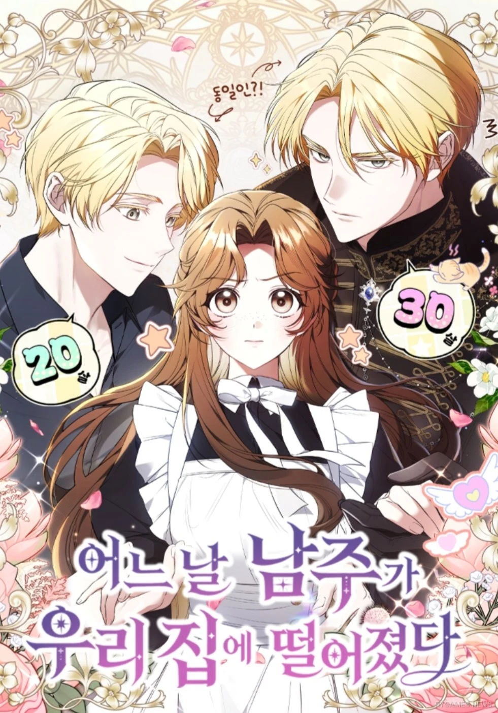 Cover resmi One Day, the Male Lead Fell Into Our House - gambar 1