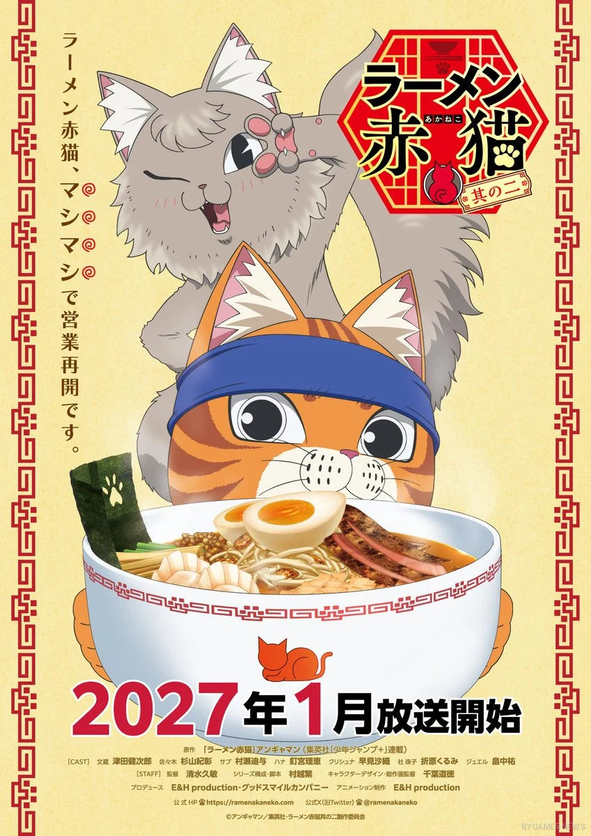 Teaser visual Ramen Akaneko Season 2