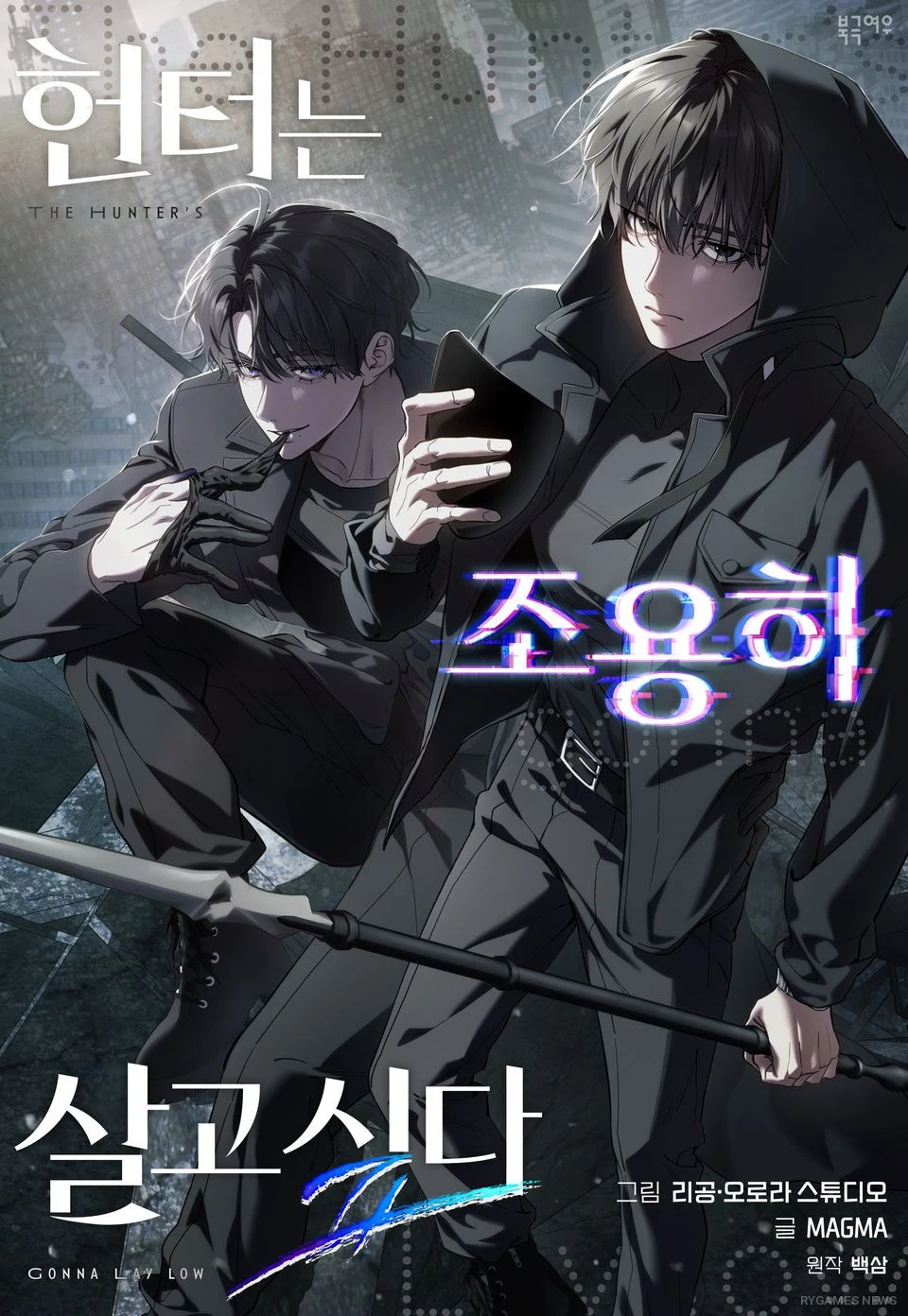 Key Visual Utama Season 2 Menampilkan Karakter J dan Sayoung