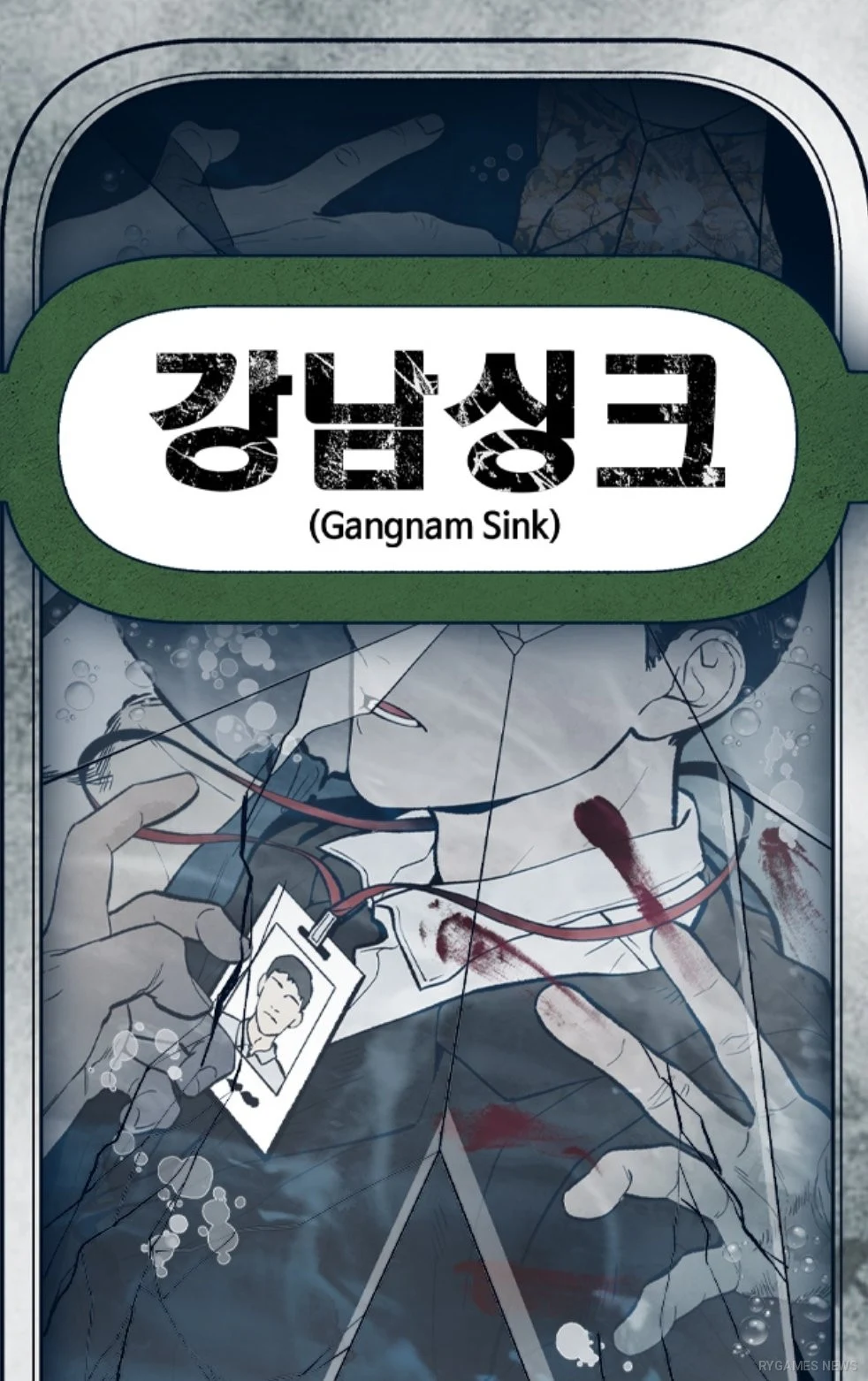 Visual utama Gangnam Sink