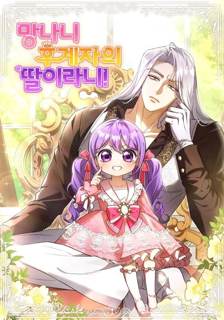 Cover resmi Heir-Raising Daddy Issues