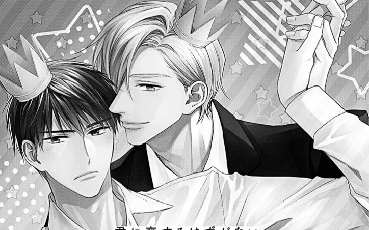 Komik BL Kimi ni Koisuru Hazu ga Nai Sweet Chapter Volume 4 Resmi Rilis