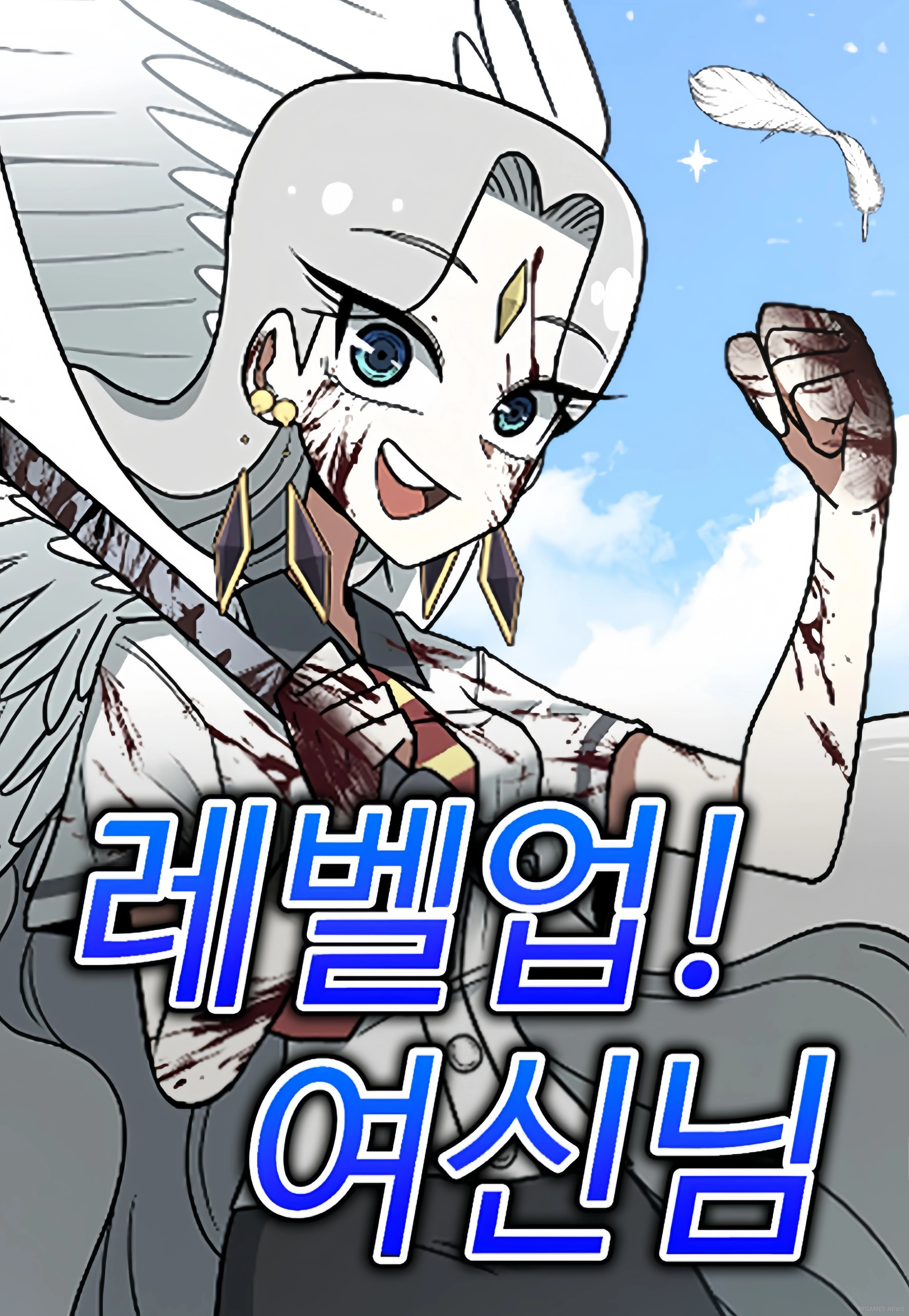 Cover Level Up! Goddess