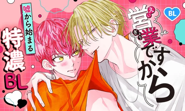 Manga "Eigyou desu kara" Karya Miyuki Mitsubachi Resmi Diadaptasi Menjadi Drama Hidup