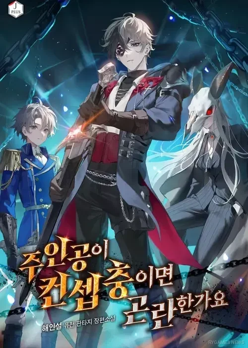 Visual Manhwa dan Novel - gambar 2