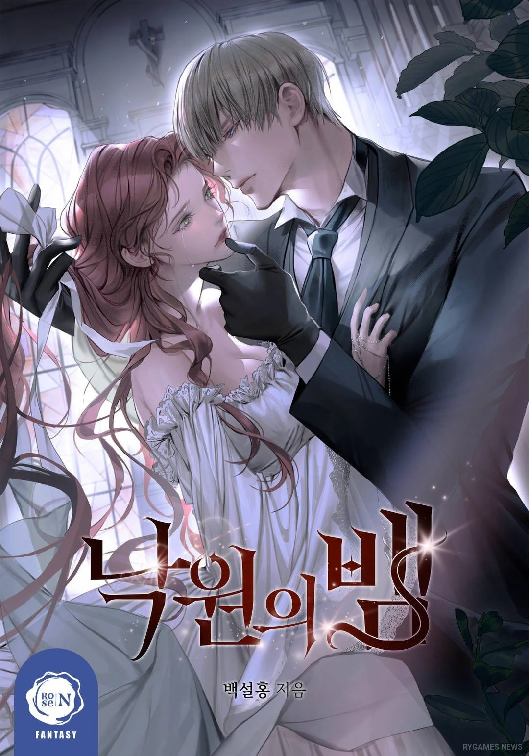Visual Cover Manhwa dan Novel Serpent of Paradise - gambar 2