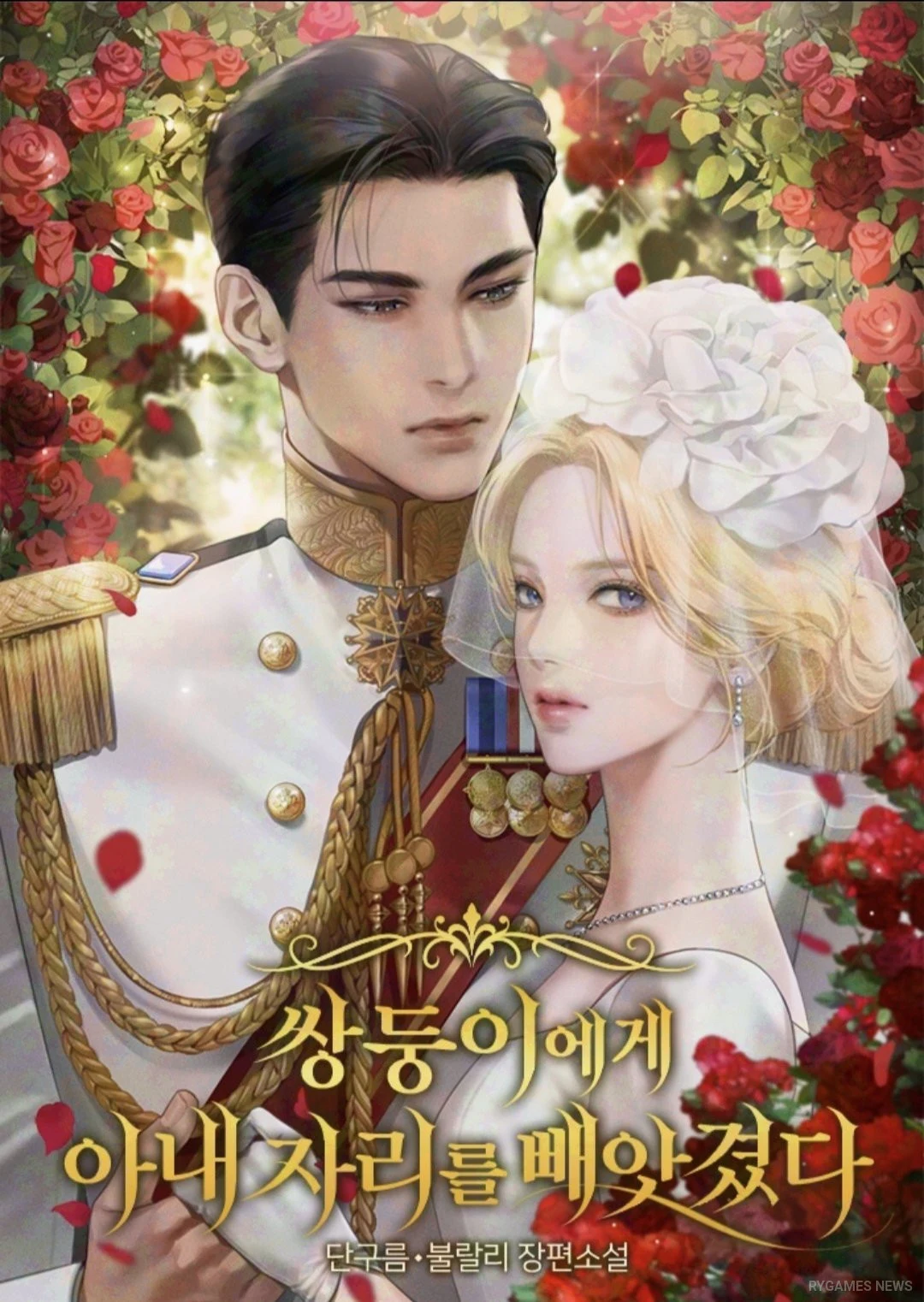 Visual Cover Manhwa dan Novel utama My Wife's Place Stolen By Twins - gambar 2