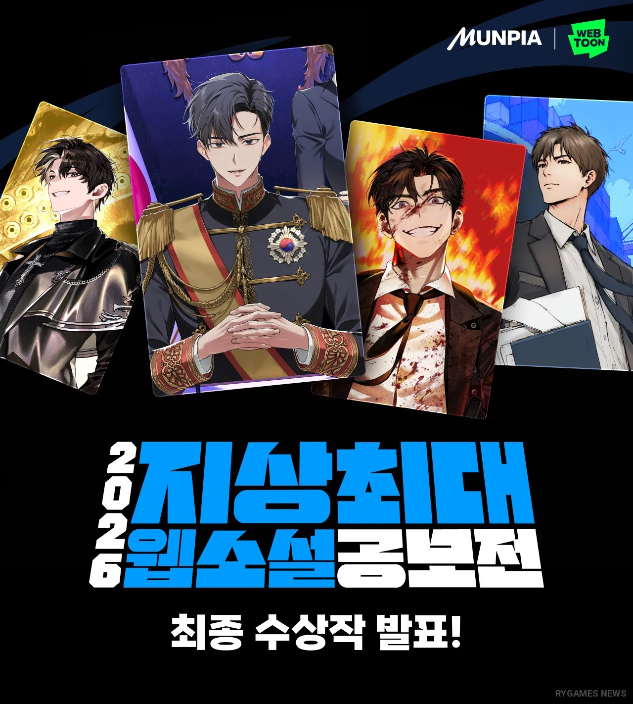 Banner resmi pengumuman pemenang 2026 Greatest on Earth Web Novel Contest
