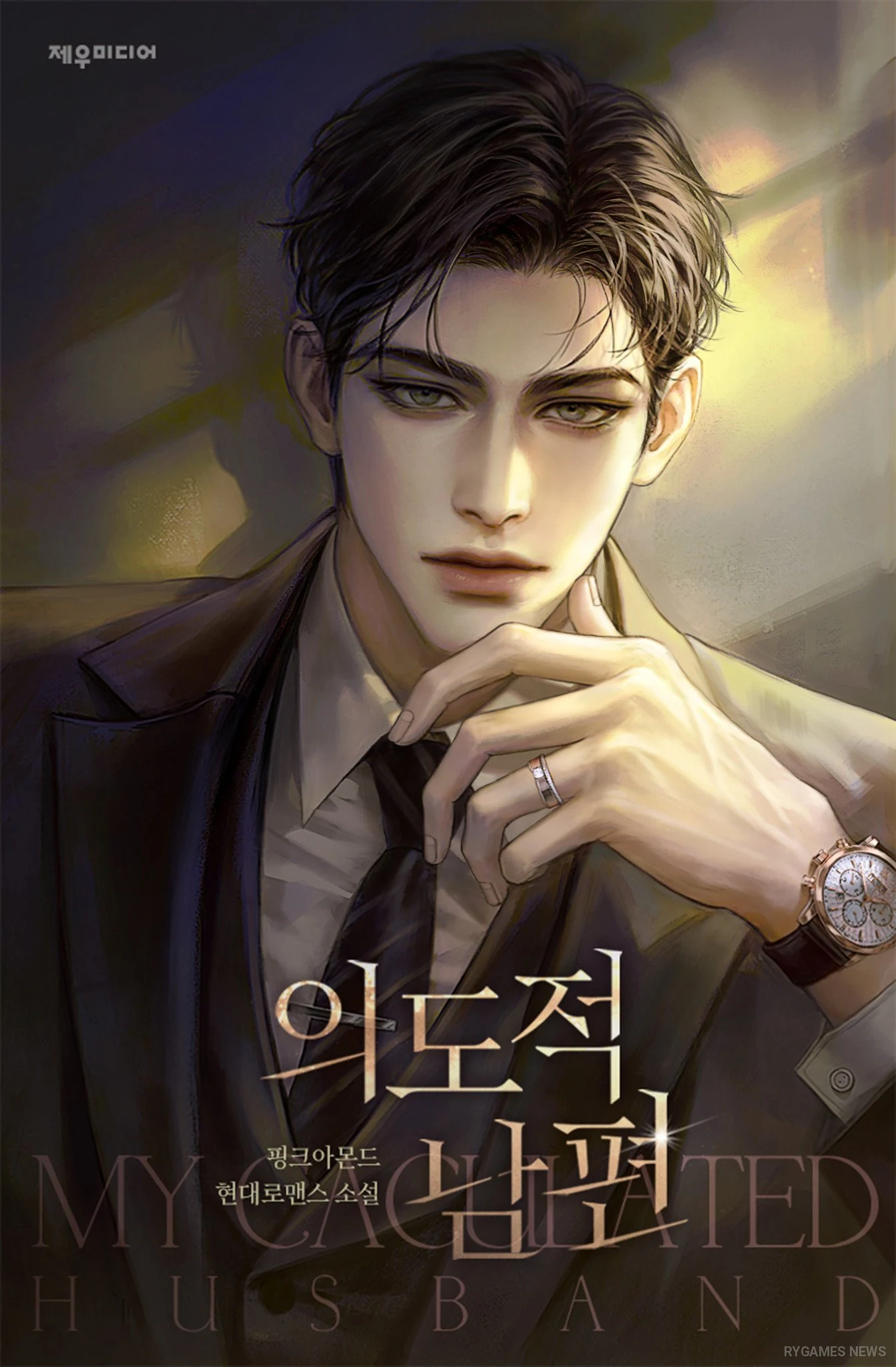 Cover resmi My Calculated Husband
